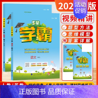 [2024秋-学霸]语文+数学-4上2本 -江苏版 小学四年级 [正版]2024秋小学5星学霸大试卷作业本四年级上下册语