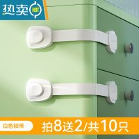 显彩抽屉扣防宝宝童锁冰箱柜子柜门防开锁扣婴儿防护抽屉锁儿童安全锁 [拍8发10][素色简约/不引宝宝注意]白色房门安全扣