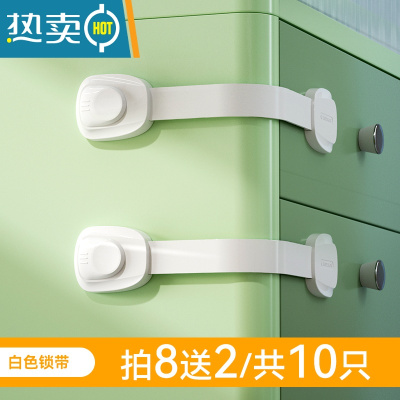 显彩抽屉扣防宝宝童锁冰箱柜子柜门防开锁扣婴儿防护抽屉锁儿童安全锁 [拍8发10][素色简约/不引宝宝注意]白色房门安全扣