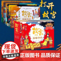 故宫里的传统节日 全套6册 JST精装春节 元宵节 端午节 七夕节 中秋节 重阳节 儿童3-6岁节日绘本幼儿百科书 中国