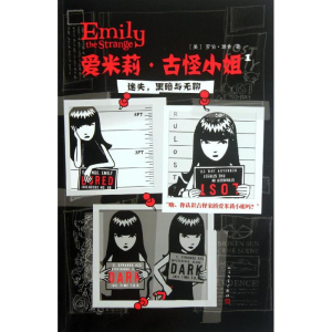 醉染图书爱米莉.古怪小姐9787020090280