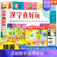 汉字真好玩立体书 [正版]神奇的动物立体书儿童3d立体书翻翻书6-7-8岁以上宝宝绘本故事图书籍小学生一二年级读物3-5