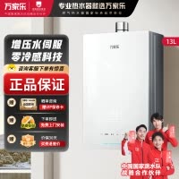 万家乐[安睡洗S9 MAX·四驱增压水伺服]13升燃气热水器天然一级恒温防冻
