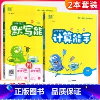 [人教版]计算+语文默写(2本) 二年级上 [正版]听力能手小学英语三3四4五5六6二一年级上册下册 上 2023PEP