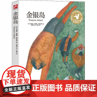 金银岛 手绘彩插珍藏版(英)罗伯特·路易斯·史蒂文森 著 徐晓红 译 张帆 绘WX