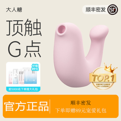 小海豹[樱花粉] 大人糖小海豹跳蛋自慰器情趣性用品女性专用成人玩具高潮震动海豚