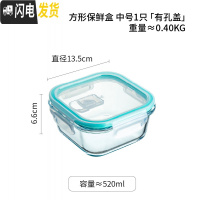 三维工匠玻璃保鲜盒透明带盖微波炉烤箱冰箱专用学生饭盒上班族便当盒餐盒 方形保鲜盒中号1只[有孔盖]