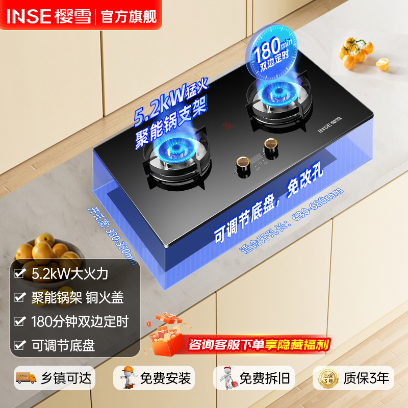 樱雪燃气灶天然气 煤气灶双灶5.2kW大火力 家用液化气定时灶具 全尺寸兼容底壳Q2326B天然气