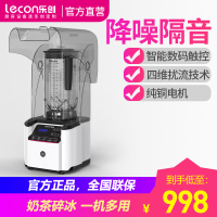 乐创(lecon) 沙冰机商用隔音沙冰机 奶茶店碎冰机榨汁机 隔音刨冰机破壁机 K31