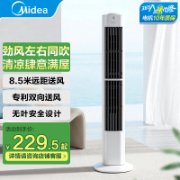 美的电风扇塔扇家用立式轻音落地无叶电扇遥控节能卧室广角送风摇头风扇ZAJ09JX