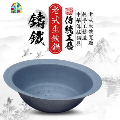 传统老式大铁锅特大农村土灶台不粘锅大铁锅不粘锅食堂炒菜生铁锅 FENGHOU 88cm炒锅