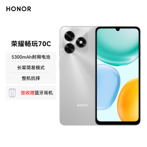 荣耀畅玩70C 4GB 128GB 揽月银 5300mAh耐用电池 长辈简易模式 整机抗摔