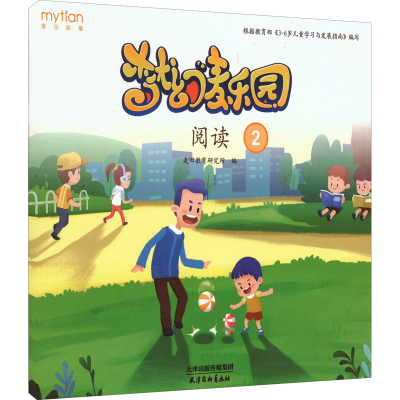 醉染图书梦幻麦乐园 阅读 29787554710500