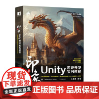 新印象:Unity游戏开发实例教程 Unity 3D计算机人工智能AI游戏设计游戏开发软件开发书籍