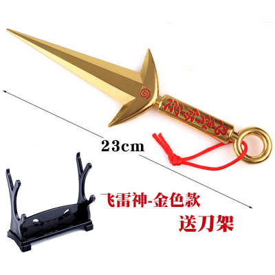 手里剑忍者周边鸣人武器飞镖金属未动漫火影暗器佐助模型刀开刃四代目苦无23厘米金色大号23厘米送大刀架红绳卡贴