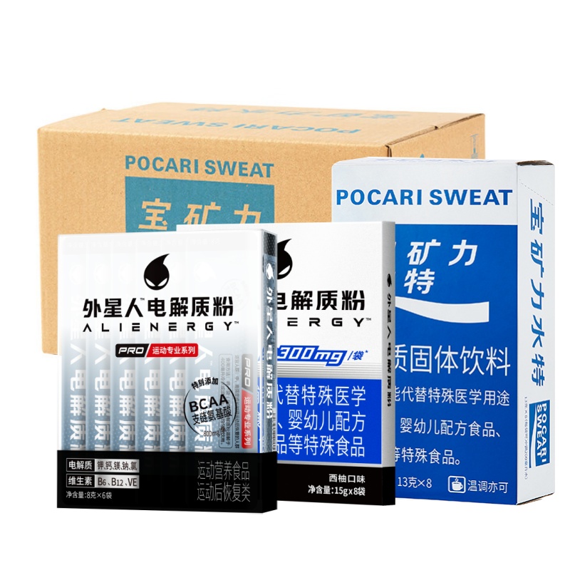 外星人电解质粉专业版西柚味宝矿力粉组合装12盒含维生素饮料速溶固体冲饮