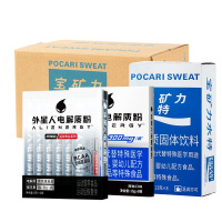 外星人电解质粉专业版西柚味宝矿力粉组合装12盒含维生素饮料速溶固体冲饮