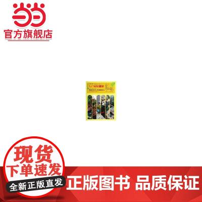 入户庭院设计(生态庭院造景系列)(1-1).本册主编刘晶9787503869709中国林业出版社