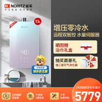 能率(NORITZ) 13升燃气热水器 GQ-13EQ5AFEXQ(天然气) 增压零冷水 语音&app双智控 水量伺服器