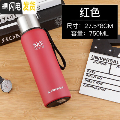 三维工匠全钢304不锈钢水壶保温杯1大容量男士女泡茶户外运动1000 真空全钢750红色+送杯套