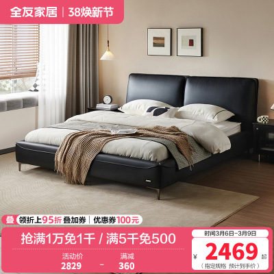 全友家居 意式头层牛皮真皮床极简风主卧室双人高脚大床