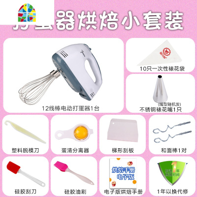 手持家用电动打蛋器小型自动迷你蛋糕搅拌打蛋机烘焙工具套装 FENGHOU 打蛋器6件套