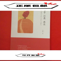正版新书]辅导行思成长--一个辅导员的七年之[氧]丁莉婷97872001