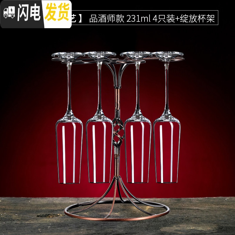 三维工匠水晶香槟杯高脚杯6只套装一对家用礼盒玻璃起泡酒杯红酒杯甜酒杯 [工艺][强化水晶]2314只装+杯架