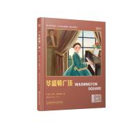 正版新书]华盛顿广场:英汉对照亨利·詹姆斯9787568287272