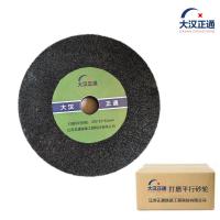 大汉正通 打磨平行砂轮 250*25*32mm 块