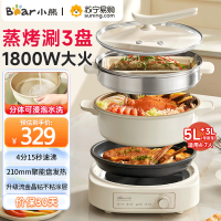 小熊(Bear)电煮锅5L电火锅分体式电炒锅家用宿舍多功能小电锅蒸煮煎炒涮一体多用途电热锅泡面锅DHG-M50B7