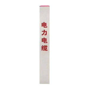 锲衡 120mm*120mm*1000mm 标志桩 根