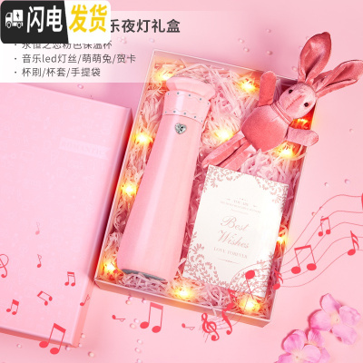 三维工匠保温杯女士INS简约可爱原宿风创意智能水杯个性潮流少女网红杯子 [音乐礼盒]粉色杯子+萌萌兔+贺卡+杯刷杯套