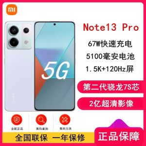 [原封]小米Redmi Note13 Pro 5G 12GB+256GB 浅梦空间 第二代骁龙7S芯 2亿像素 超细四窄