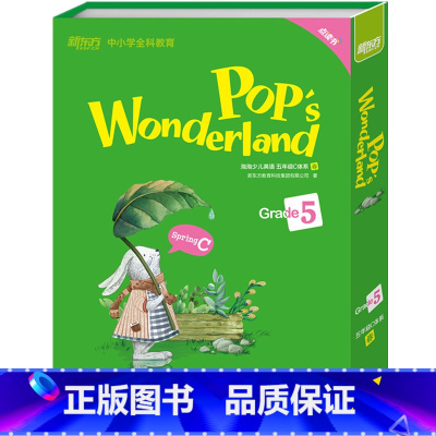 [正版]新东方 泡泡少儿英语五年级C体系(春)(Pop’s Wonderland)少儿英语 五年级英语学习辅导