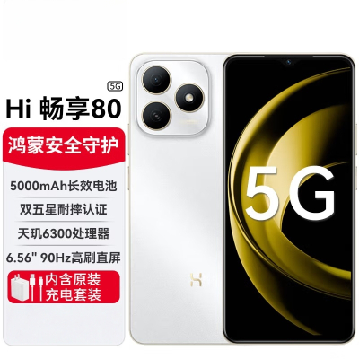 华为智选 WIKO Hi畅享80 5G手机 6G+128G 珍珠白 新品5G鸿蒙生态智能手机 双五星耐摔防水 红外遥控