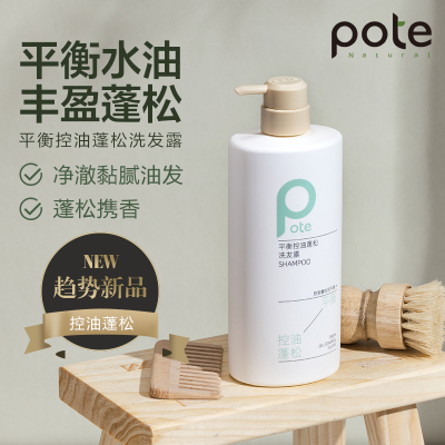 柏缇 平衡控油蓬松洗发水750ml 男女通用清爽控油持久留香山茶籽洗发露