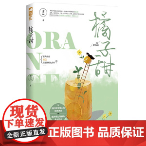 橘子甜
