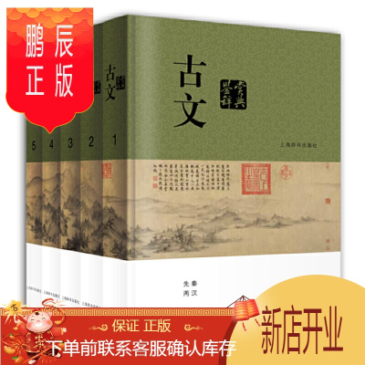 鹏辰正版正版古文鉴赏辞典分卷本全五册中国文学鉴赏辞典系列中国古典诗词曲赋鉴赏系列工具书古代古典诗词书籍古诗
