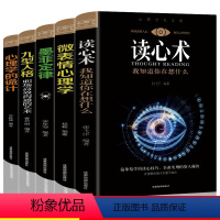[正版]全5册 微表情与读心术 心理学的诡计 九型人格 墨菲定律职场人际关系交往说话生活行为心理学犯罪入门基础图书籍