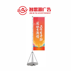 智思源广告 道旗 1000*5000mm 套