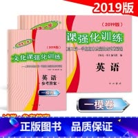 2019高考一模 英语 试卷+答案 上海 [正版]任选2019版领先一步文化课强化训练 上海市高考一模卷 英语 高三各