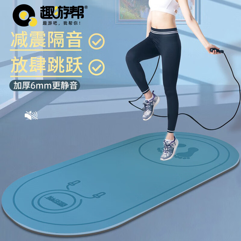 趣游帮跳绳垫+跳绳健康组合套装(B038)