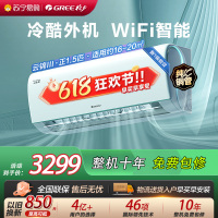 [格力官方旗舰店]云锦-Ⅲ新能效正1.5匹变频空调挂机 KFR-35GW/NhAe1BAt 冷暖家用低音 新一级能效