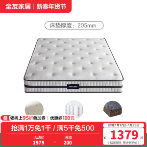 [云之垫系列][爆]全友家居乳胶床垫软硬双功能泰国进口高纯度乳胶弹簧床垫亲肤面料双面可用