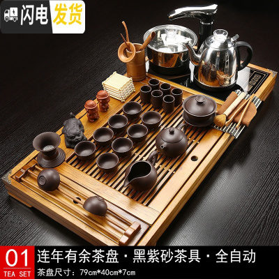 三维工匠茶具套装全自动家用办公室简约紫砂玻璃功夫茶盘实木现代茶台整套 01连年有余黑紫砂 35件