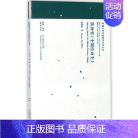 [正版]陈师曾中国绘画史 陈师曾著 美术鉴赏类书籍 辽宁美术出版社 凤凰书店书籍