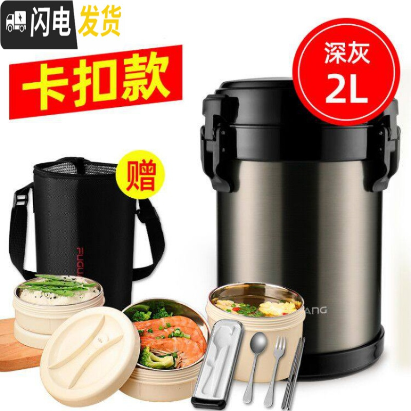 三维工匠保温饭盒超长保温桶不锈钢多层大容量便携学生上班族便当盒 卡扣款2深灰色(送保温提包+餐具筷勺叉)