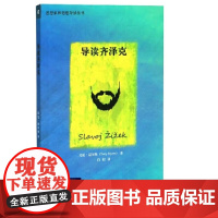 导读齐泽克