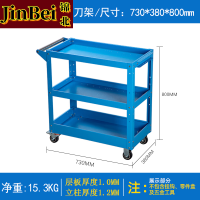 锦北工具车三层手推车维修车间收纳零件车加厚移动工具推车蓝色推车